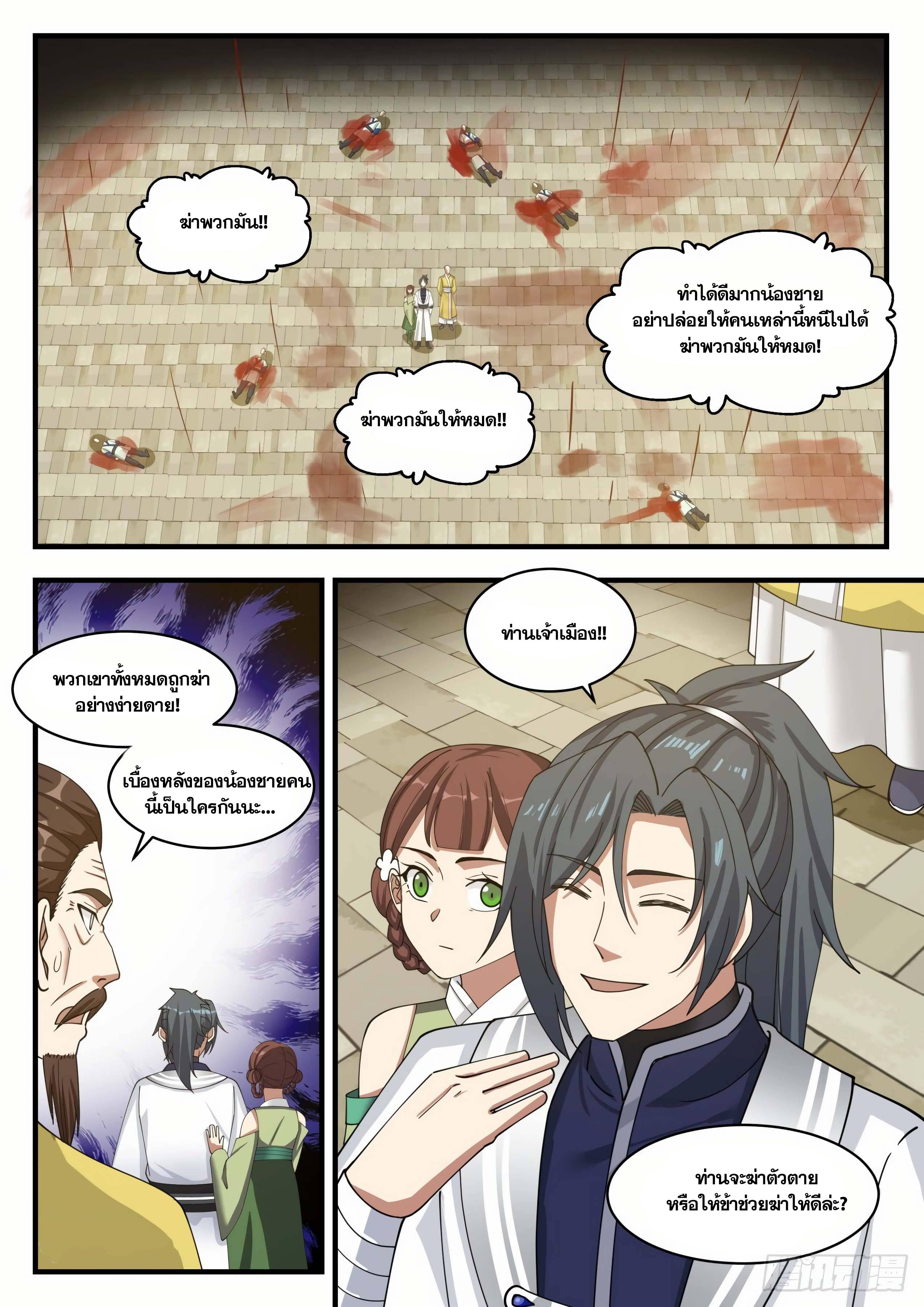 Manga-lc-com อ่านมังงะ อ่านการ์ตูน ออนไลน์ ฟรี Martial Peak ตอนที่ 1 2 3 4 5 6 7 8 9 10 11 12 13 14 ฟรี ไม่มีโฆษณา Manga-lc - อ่าน มังงะ อ่าน การ์ตูน ออนไลน์ อ่านมังงะ ฟรี