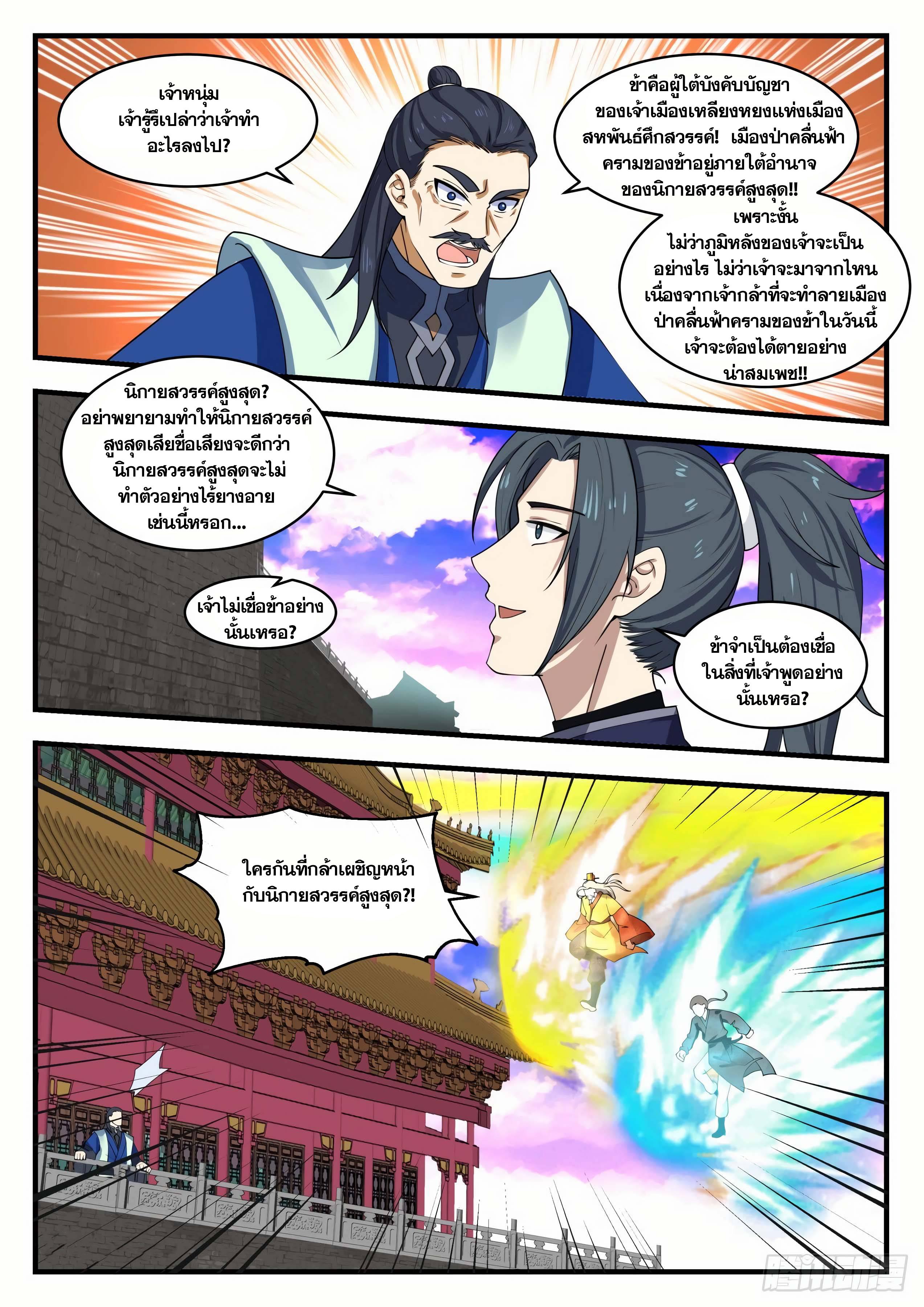 Manga-lc-com อ่านมังงะ อ่านการ์ตูน ออนไลน์ ฟรี Martial Peak ตอนที่ 1 2 3 4 5 6 7 8 9 10 11 12 13 14 ฟรี ไม่มีโฆษณา Manga-lc - อ่าน มังงะ อ่าน การ์ตูน ออนไลน์ อ่านมังงะ ฟรี