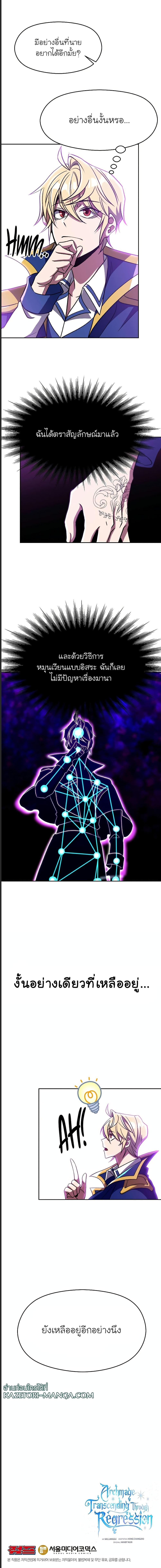 Manga-lc-com อ่านมังงะ อ่านการ์ตูน ออนไลน์ ฟรี Archmage Transcending Through Regression ตอนที่ 1 2 3 4 5 6 7 8 9 10 11 12 13 14 ฟรี ไม่มีโฆษณา Manga-lc - อ่าน มังงะ อ่าน การ์ตูน ออนไลน์ อ่านมังงะ ฟรี