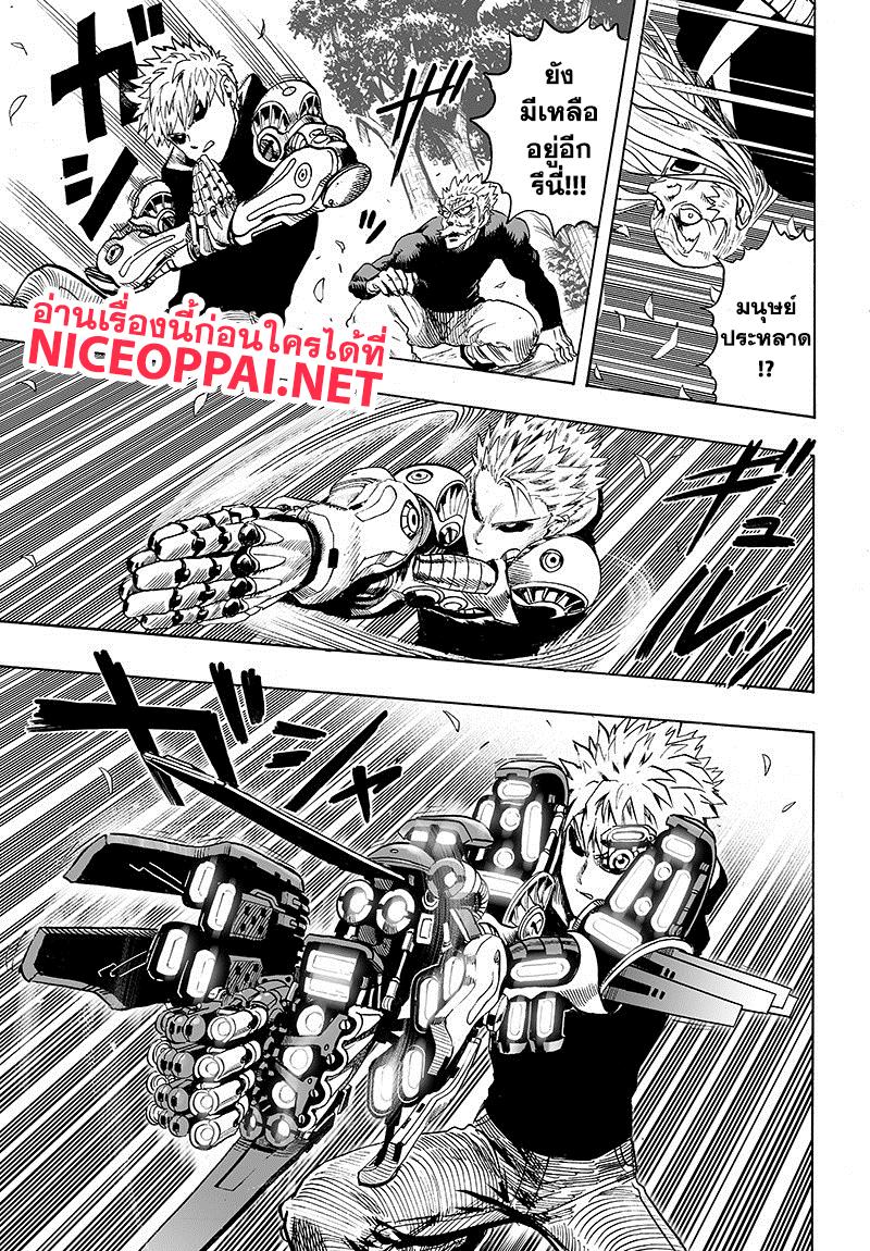 Manga-lc-com อ่านมังงะ อ่านการ์ตูน ออนไลน์ ฟรี One Punch Man ตอนที่ 1 2 3 4 5 6 7 8 9 10 11 12 13 14 ฟรี ไม่มีโฆษณา Manga-lc - อ่าน มังงะ อ่าน การ์ตูน ออนไลน์ อ่านมังงะ ฟรี