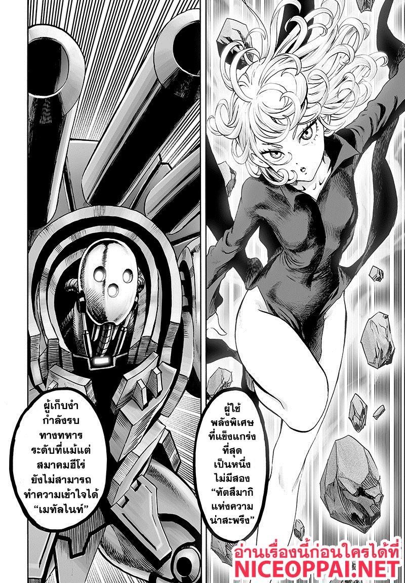 Manga-lc-com อ่านมังงะ อ่านการ์ตูน ออนไลน์ ฟรี One Punch Man ตอนที่ 1 2 3 4 5 6 7 8 9 10 11 12 13 14 ฟรี ไม่มีโฆษณา Manga-lc - อ่าน มังงะ อ่าน การ์ตูน ออนไลน์ อ่านมังงะ ฟรี