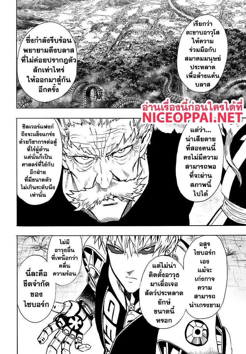 Manga-lc-com อ่านมังงะ อ่านการ์ตูน ออนไลน์ ฟรี One Punch Man ตอนที่ 1 2 3 4 5 6 7 8 9 10 11 12 13 14 ฟรี ไม่มีโฆษณา Manga-lc - อ่าน มังงะ อ่าน การ์ตูน ออนไลน์ อ่านมังงะ ฟรี