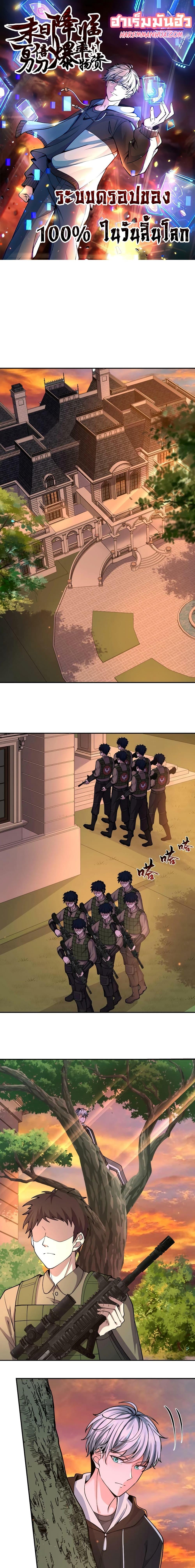 Manga-lc-com อ่านมังงะ อ่านการ์ตูน ออนไลน์ ฟรี Apocalypse 100% Drop Rate ตอนที่ 1 2 3 4 5 6 7 8 9 10 11 12 13 14 ฟรี ไม่มีโฆษณา Manga-lc - อ่าน มังงะ อ่าน การ์ตูน ออนไลน์ อ่านมังงะ ฟรี