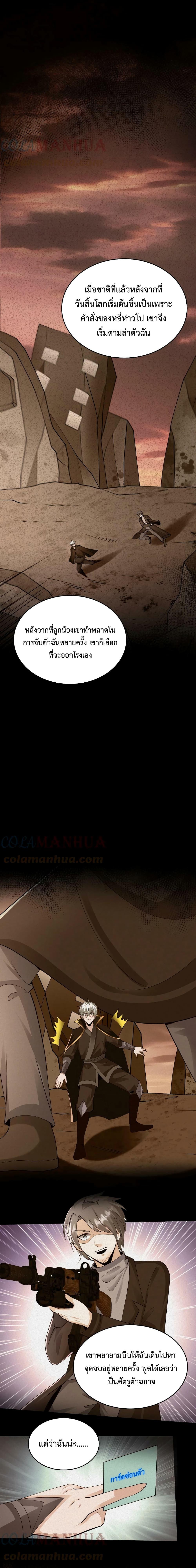 Manga-lc-com อ่านมังงะ อ่านการ์ตูน ออนไลน์ ฟรี Apocalypse 100% Drop Rate ตอนที่ 1 2 3 4 5 6 7 8 9 10 11 12 13 14 ฟรี ไม่มีโฆษณา Manga-lc - อ่าน มังงะ อ่าน การ์ตูน ออนไลน์ อ่านมังงะ ฟรี