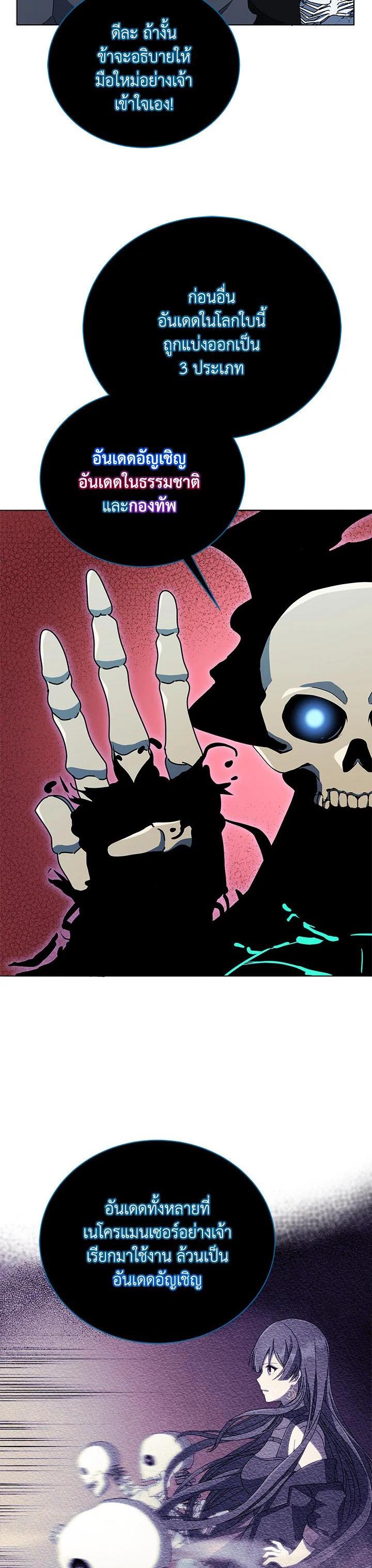 Manga-lc-com อ่านมังงะ อ่านการ์ตูน ออนไลน์ ฟรี Necromancer Academy’s Genius Summoner ตอนที่ 1 2 3 4 5 6 7 8 9 10 11 12 13 14 ฟรี ไม่มีโฆษณา Manga-lc - อ่าน มังงะ อ่าน การ์ตูน ออนไลน์ อ่านมังงะ ฟรี