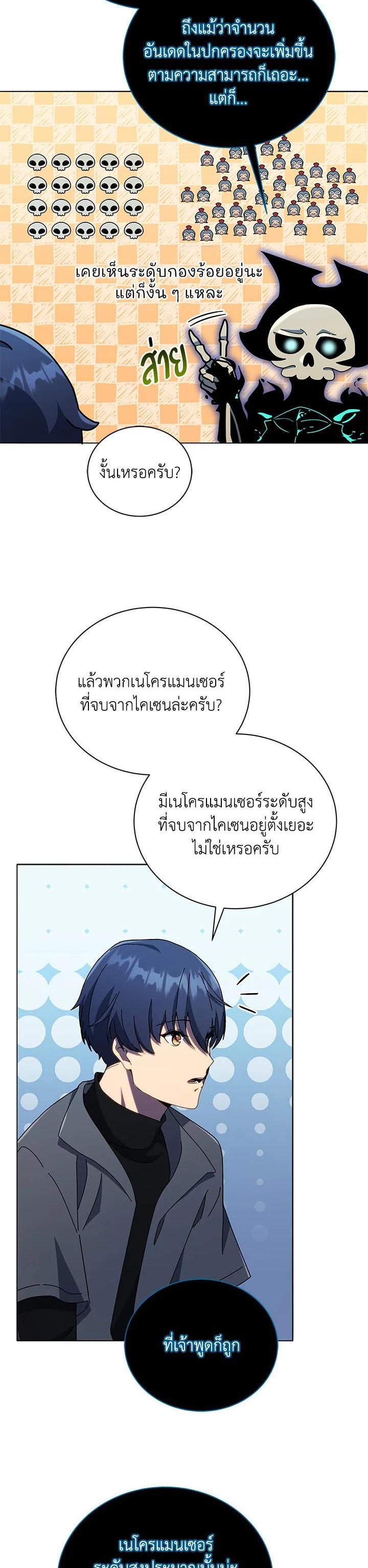 Manga-lc-com อ่านมังงะ อ่านการ์ตูน ออนไลน์ ฟรี Necromancer Academy’s Genius Summoner ตอนที่ 1 2 3 4 5 6 7 8 9 10 11 12 13 14 ฟรี ไม่มีโฆษณา Manga-lc - อ่าน มังงะ อ่าน การ์ตูน ออนไลน์ อ่านมังงะ ฟรี