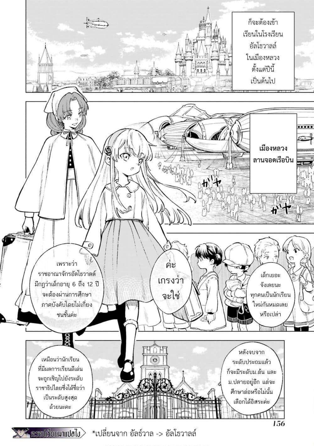 Manga-lc-com อ่านมังงะ อ่านการ์ตูน ออนไลน์ ฟรี Kyouran Reijou Nia Liston – Byoujaku Reijou ni Tensei shita Kamigoroshi no Bujin no Karei Naru Musouroku ตอนที่ 1 2 3 4 5 6 7 8 9 10 11 12 13 14 ฟรี ไม่มีโฆษณา Manga-lc - อ่าน มังงะ อ่าน การ์ตูน ออนไลน์ อ่านมังงะ ฟรี