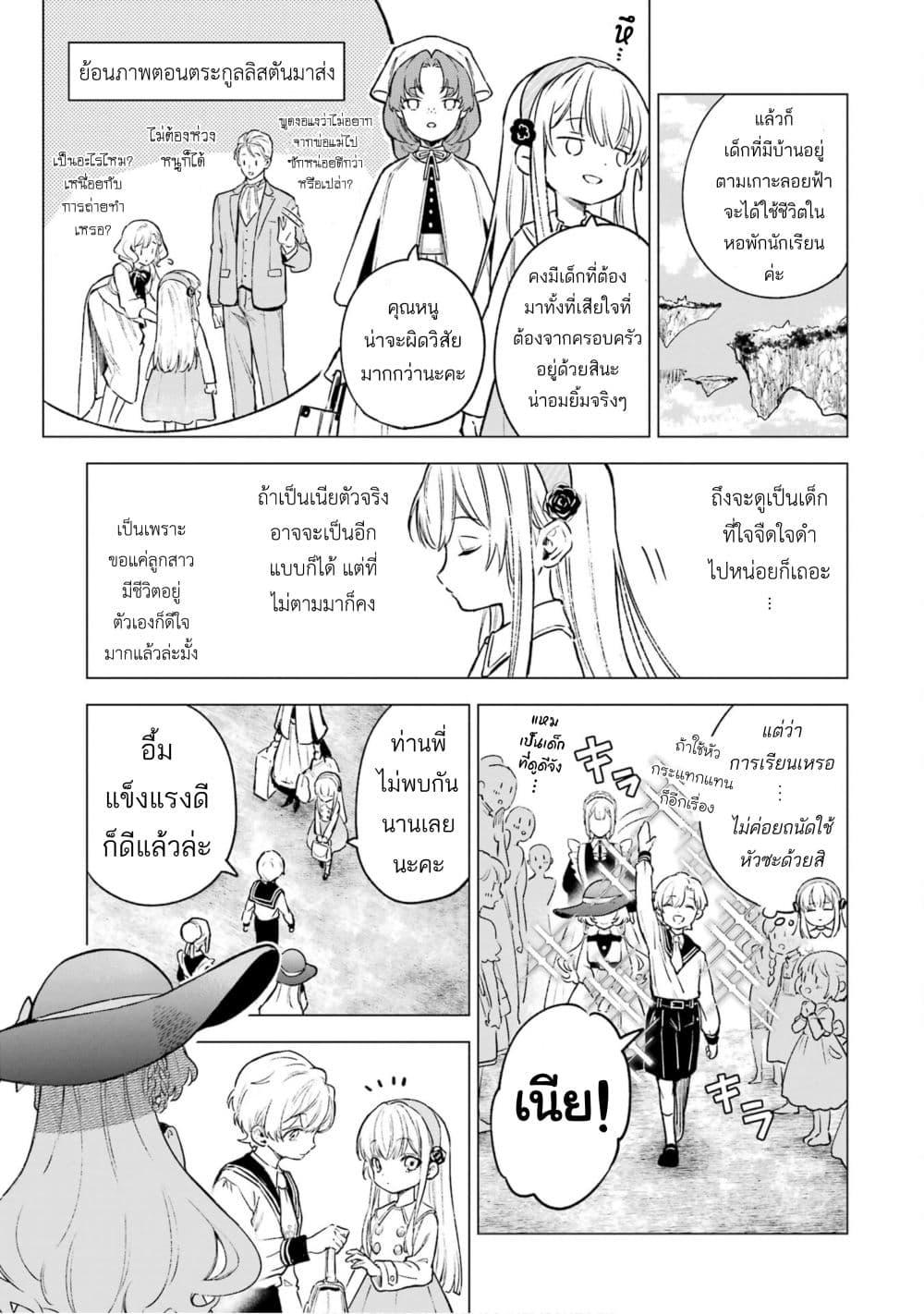 Manga-lc-com อ่านมังงะ อ่านการ์ตูน ออนไลน์ ฟรี Kyouran Reijou Nia Liston – Byoujaku Reijou ni Tensei shita Kamigoroshi no Bujin no Karei Naru Musouroku ตอนที่ 1 2 3 4 5 6 7 8 9 10 11 12 13 14 ฟรี ไม่มีโฆษณา Manga-lc - อ่าน มังงะ อ่าน การ์ตูน ออนไลน์ อ่านมังงะ ฟรี