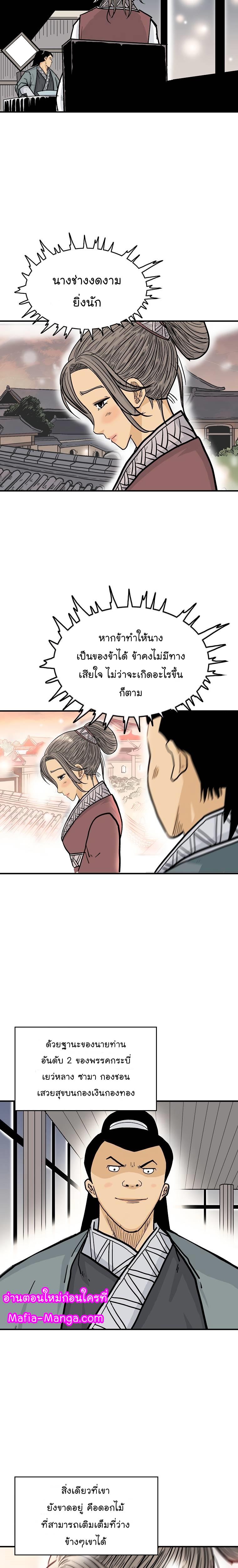 Manga-lc-com อ่านมังงะ อ่านการ์ตูน ออนไลน์ ฟรี Fist Demon Of Mount Hua ตอนที่ 1 2 3 4 5 6 7 8 9 10 11 12 13 14 ฟรี ไม่มีโฆษณา Manga-lc - อ่าน มังงะ อ่าน การ์ตูน ออนไลน์ อ่านมังงะ ฟรี