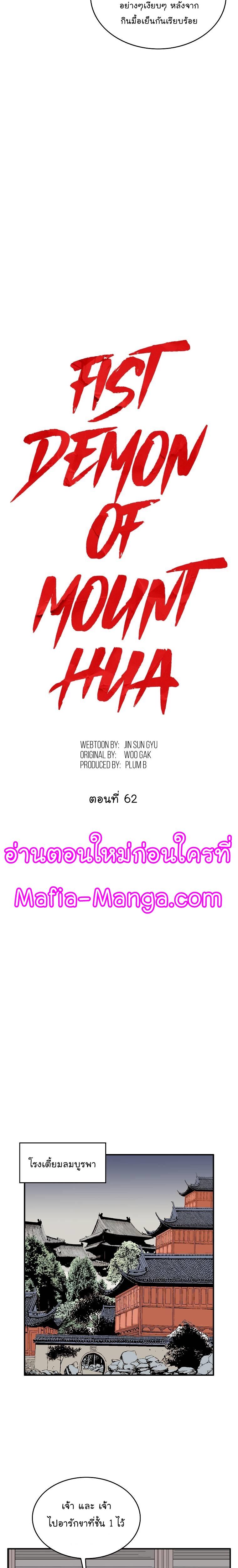 Manga-lc-com อ่านมังงะ อ่านการ์ตูน ออนไลน์ ฟรี Fist Demon Of Mount Hua ตอนที่ 1 2 3 4 5 6 7 8 9 10 11 12 13 14 ฟรี ไม่มีโฆษณา Manga-lc - อ่าน มังงะ อ่าน การ์ตูน ออนไลน์ อ่านมังงะ ฟรี