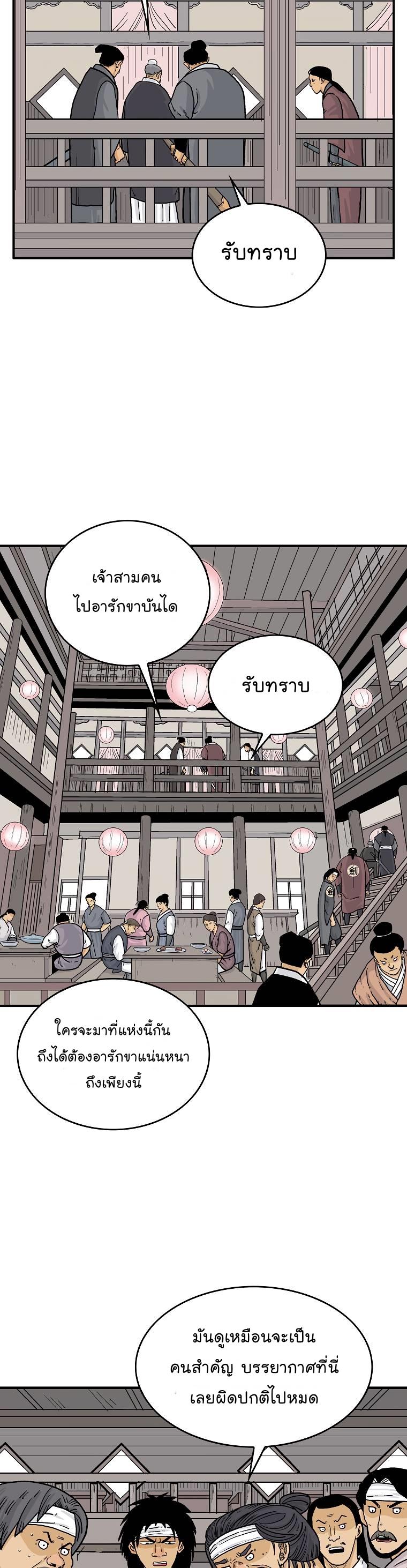 Manga-lc-com อ่านมังงะ อ่านการ์ตูน ออนไลน์ ฟรี Fist Demon Of Mount Hua ตอนที่ 1 2 3 4 5 6 7 8 9 10 11 12 13 14 ฟรี ไม่มีโฆษณา Manga-lc - อ่าน มังงะ อ่าน การ์ตูน ออนไลน์ อ่านมังงะ ฟรี