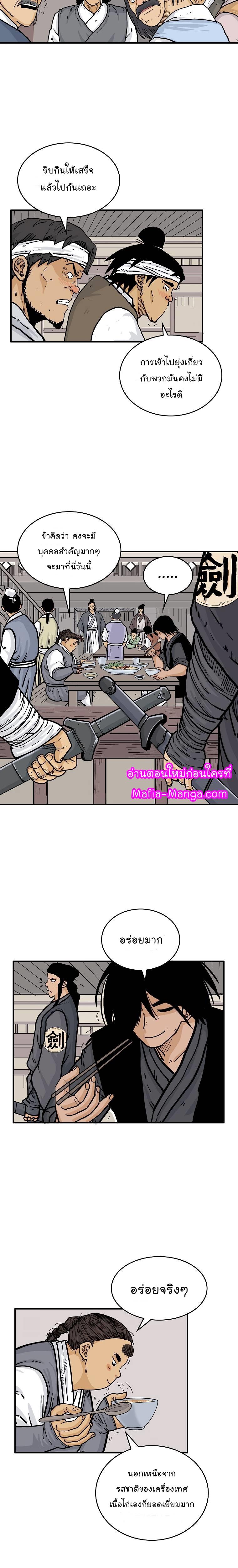 Manga-lc-com อ่านมังงะ อ่านการ์ตูน ออนไลน์ ฟรี Fist Demon Of Mount Hua ตอนที่ 1 2 3 4 5 6 7 8 9 10 11 12 13 14 ฟรี ไม่มีโฆษณา Manga-lc - อ่าน มังงะ อ่าน การ์ตูน ออนไลน์ อ่านมังงะ ฟรี