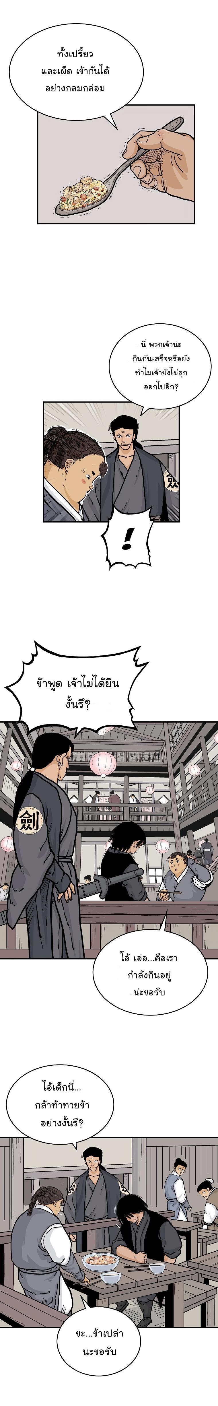 Manga-lc-com อ่านมังงะ อ่านการ์ตูน ออนไลน์ ฟรี Fist Demon Of Mount Hua ตอนที่ 1 2 3 4 5 6 7 8 9 10 11 12 13 14 ฟรี ไม่มีโฆษณา Manga-lc - อ่าน มังงะ อ่าน การ์ตูน ออนไลน์ อ่านมังงะ ฟรี