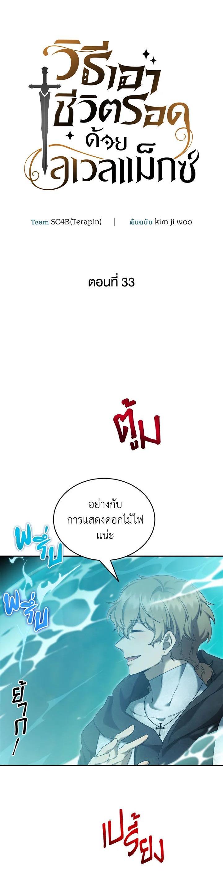 Manga-lc-com อ่านมังงะ อ่านการ์ตูน ออนไลน์ ฟรี How to Live at the Max Level ตอนที่ 1 2 3 4 5 6 7 8 9 10 11 12 13 14 ฟรี ไม่มีโฆษณา Manga-lc - อ่าน มังงะ อ่าน การ์ตูน ออนไลน์ อ่านมังงะ ฟรี