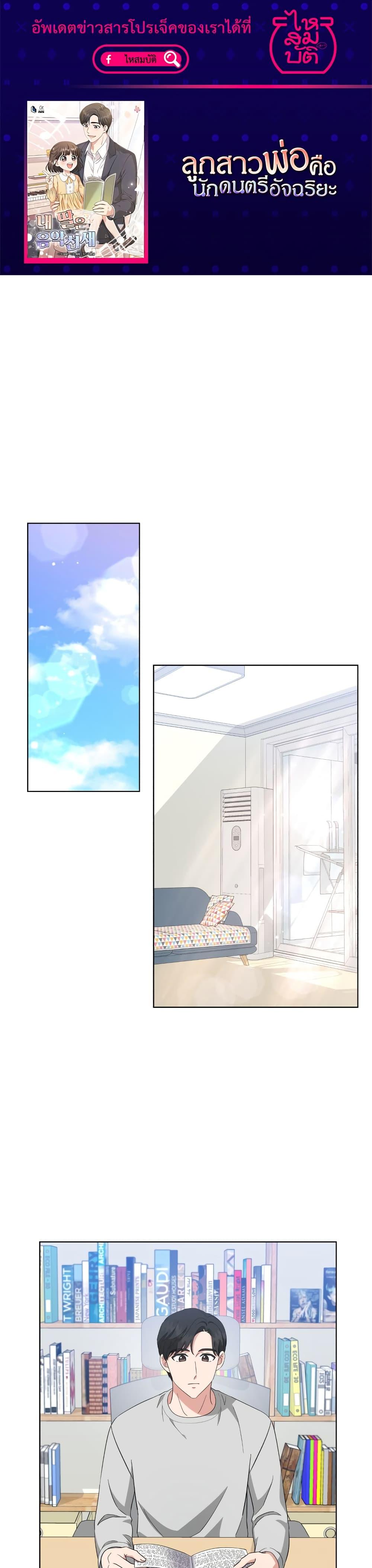 Manga-lc-com อ่านมังงะ อ่านการ์ตูน ออนไลน์ ฟรี My Daughter is a Music Genius ตอนที่ 1 2 3 4 5 6 7 8 9 10 11 12 13 14 ฟรี ไม่มีโฆษณา Manga-lc - อ่าน มังงะ อ่าน การ์ตูน ออนไลน์ อ่านมังงะ ฟรี