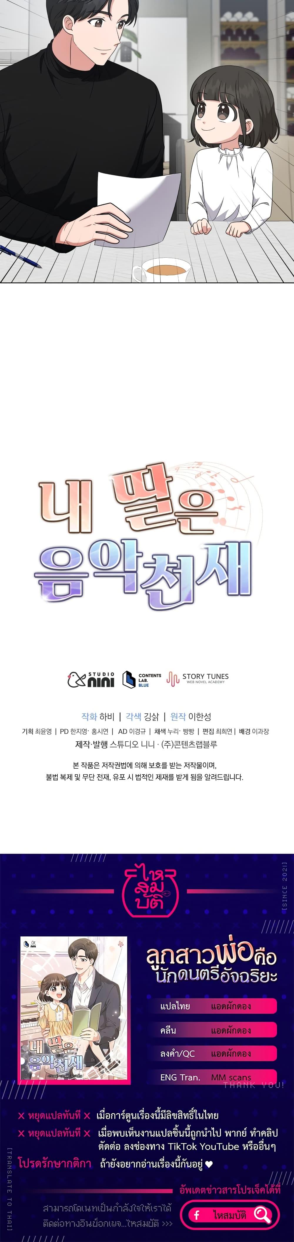 Manga-lc-com อ่านมังงะ อ่านการ์ตูน ออนไลน์ ฟรี My Daughter is a Music Genius ตอนที่ 1 2 3 4 5 6 7 8 9 10 11 12 13 14 ฟรี ไม่มีโฆษณา Manga-lc - อ่าน มังงะ อ่าน การ์ตูน ออนไลน์ อ่านมังงะ ฟรี