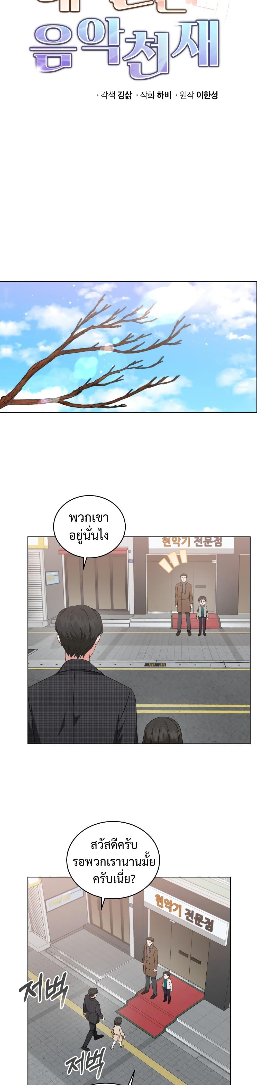 Manga-lc-com อ่านมังงะ อ่านการ์ตูน ออนไลน์ ฟรี My Daughter is a Music Genius ตอนที่ 1 2 3 4 5 6 7 8 9 10 11 12 13 14 ฟรี ไม่มีโฆษณา Manga-lc - อ่าน มังงะ อ่าน การ์ตูน ออนไลน์ อ่านมังงะ ฟรี