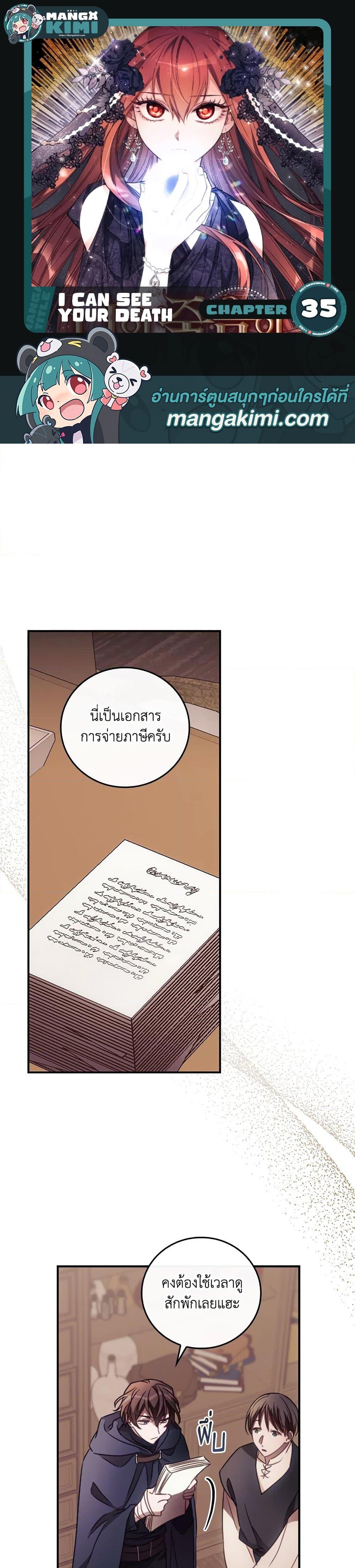 Manga-lc-com อ่านมังงะ อ่านการ์ตูน ออนไลน์ ฟรี I Can See Your Death ตอนที่ 1 2 3 4 5 6 7 8 9 10 11 12 13 14 ฟรี ไม่มีโฆษณา Manga-lc - อ่าน มังงะ อ่าน การ์ตูน ออนไลน์ อ่านมังงะ ฟรี