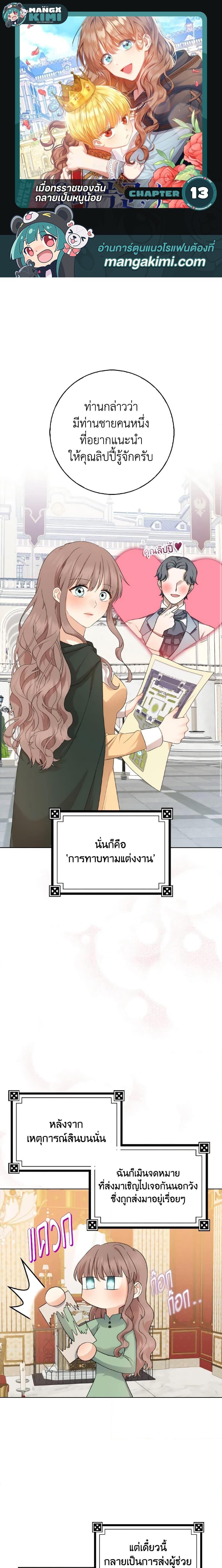 Manga-lc-com อ่านมังงะ อ่านการ์ตูน ออนไลน์ ฟรี Our Tyrant Became Young ตอนที่ 1 2 3 4 5 6 7 8 9 10 11 12 13 14 ฟรี ไม่มีโฆษณา Manga-lc - อ่าน มังงะ อ่าน การ์ตูน ออนไลน์ อ่านมังงะ ฟรี