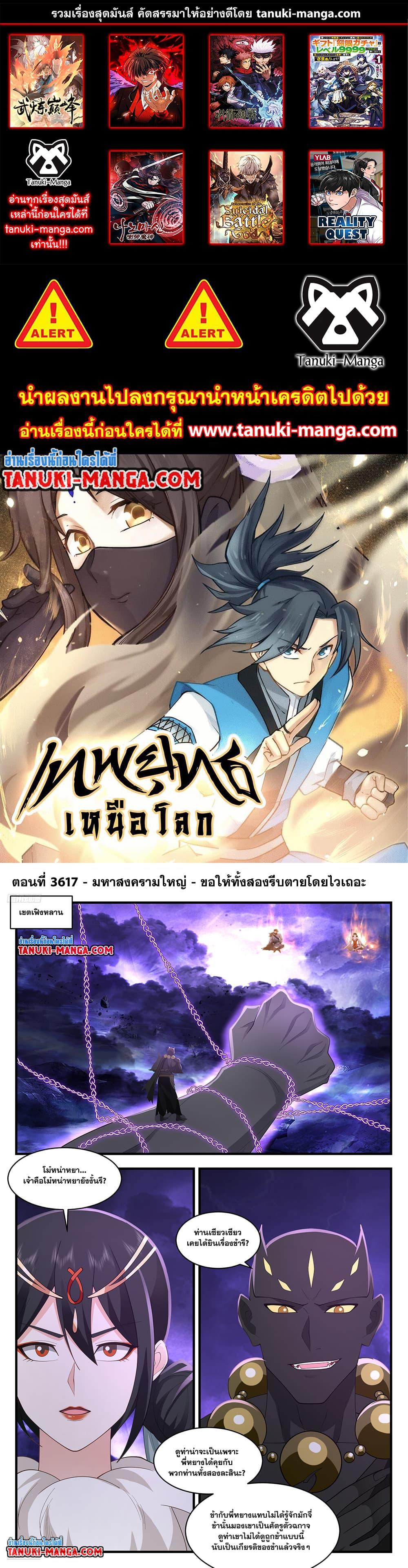 Manga-lc-com อ่านมังงะ อ่านการ์ตูน ออนไลน์ ฟรี Martial Peak เทพยุทธ์เหนือโลก ตอนที่ 1 2 3 4 5 6 7 8 9 10 11 12 13 14 ฟรี ไม่มีโฆษณา Manga-lc - อ่าน มังงะ อ่าน การ์ตูน ออนไลน์ อ่านมังงะ ฟรี