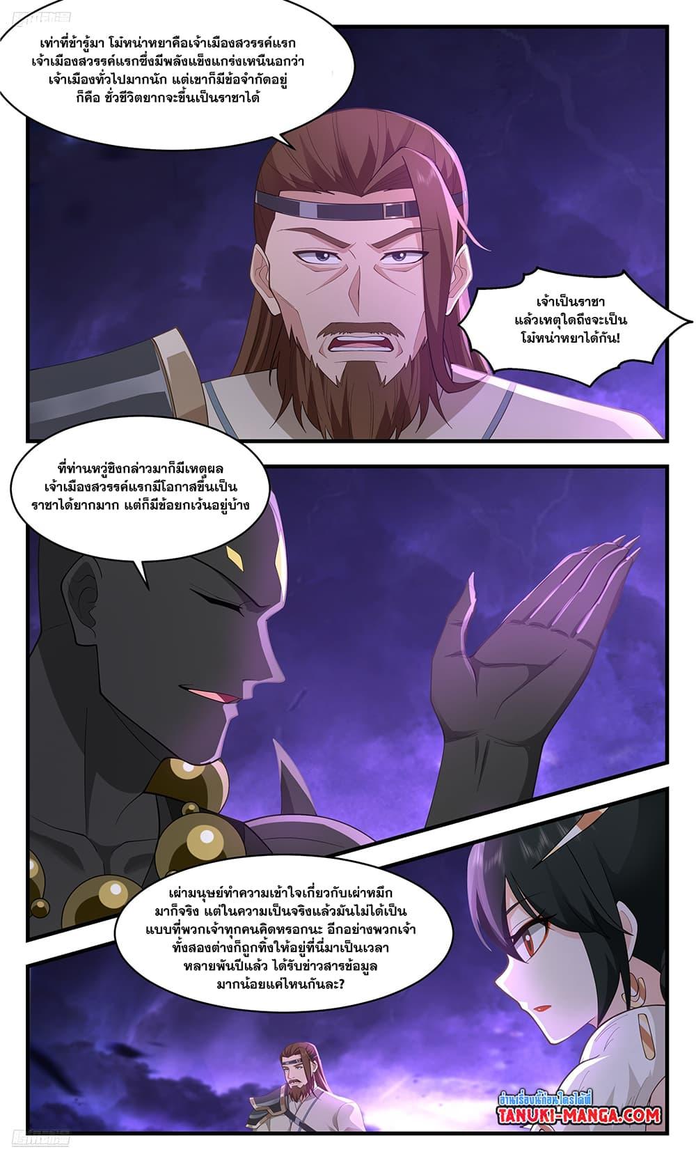 Manga-lc-com อ่านมังงะ อ่านการ์ตูน ออนไลน์ ฟรี Martial Peak เทพยุทธ์เหนือโลก ตอนที่ 1 2 3 4 5 6 7 8 9 10 11 12 13 14 ฟรี ไม่มีโฆษณา Manga-lc - อ่าน มังงะ อ่าน การ์ตูน ออนไลน์ อ่านมังงะ ฟรี