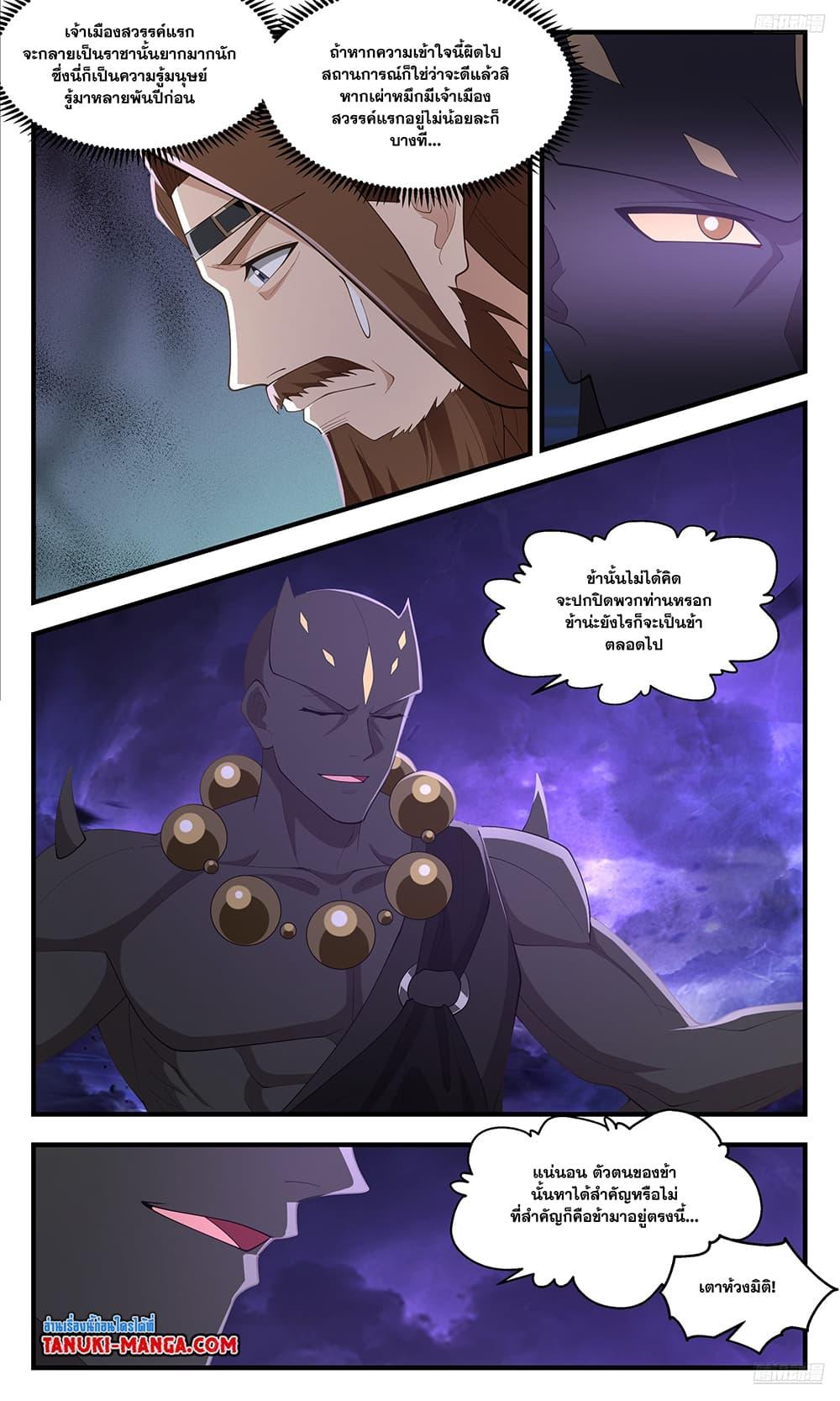 Manga-lc-com อ่านมังงะ อ่านการ์ตูน ออนไลน์ ฟรี Martial Peak เทพยุทธ์เหนือโลก ตอนที่ 1 2 3 4 5 6 7 8 9 10 11 12 13 14 ฟรี ไม่มีโฆษณา Manga-lc - อ่าน มังงะ อ่าน การ์ตูน ออนไลน์ อ่านมังงะ ฟรี