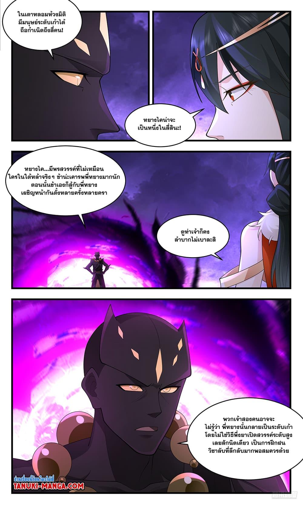 Manga-lc-com อ่านมังงะ อ่านการ์ตูน ออนไลน์ ฟรี Martial Peak เทพยุทธ์เหนือโลก ตอนที่ 1 2 3 4 5 6 7 8 9 10 11 12 13 14 ฟรี ไม่มีโฆษณา Manga-lc - อ่าน มังงะ อ่าน การ์ตูน ออนไลน์ อ่านมังงะ ฟรี