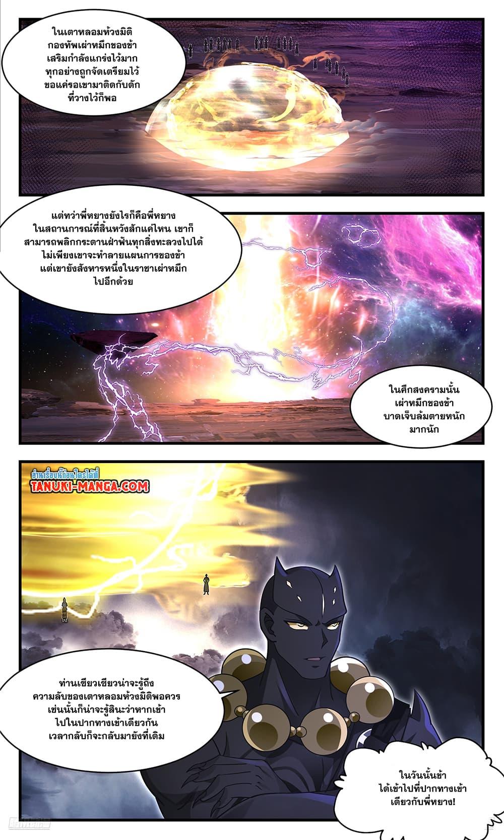 Manga-lc-com อ่านมังงะ อ่านการ์ตูน ออนไลน์ ฟรี Martial Peak เทพยุทธ์เหนือโลก ตอนที่ 1 2 3 4 5 6 7 8 9 10 11 12 13 14 ฟรี ไม่มีโฆษณา Manga-lc - อ่าน มังงะ อ่าน การ์ตูน ออนไลน์ อ่านมังงะ ฟรี