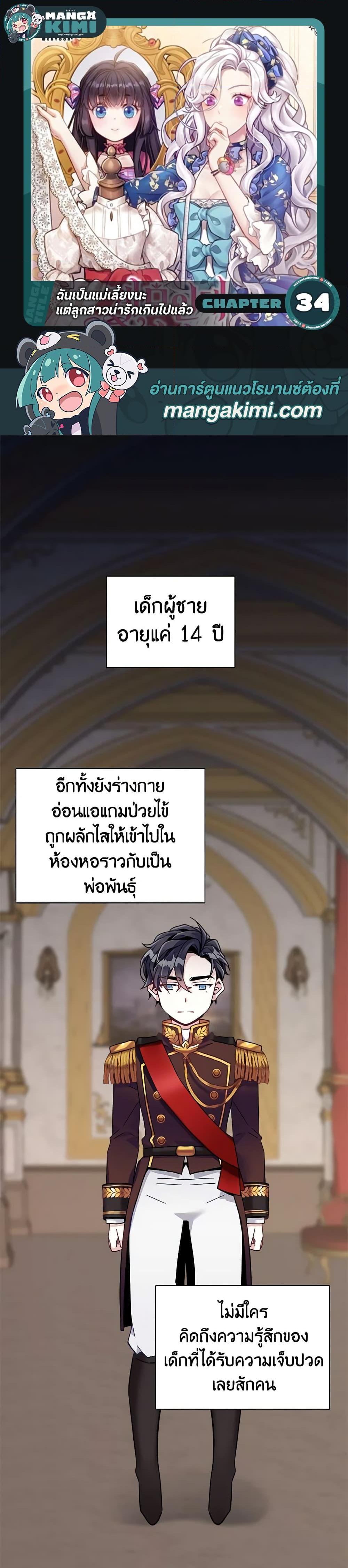 Manga-lc-com อ่านมังงะ อ่านการ์ตูน ออนไลน์ ฟรี Not-Sew-Wicked Stepmom ตอนที่ 1 2 3 4 5 6 7 8 9 10 11 12 13 14 ฟรี ไม่มีโฆษณา Manga-lc - อ่าน มังงะ อ่าน การ์ตูน ออนไลน์ อ่านมังงะ ฟรี