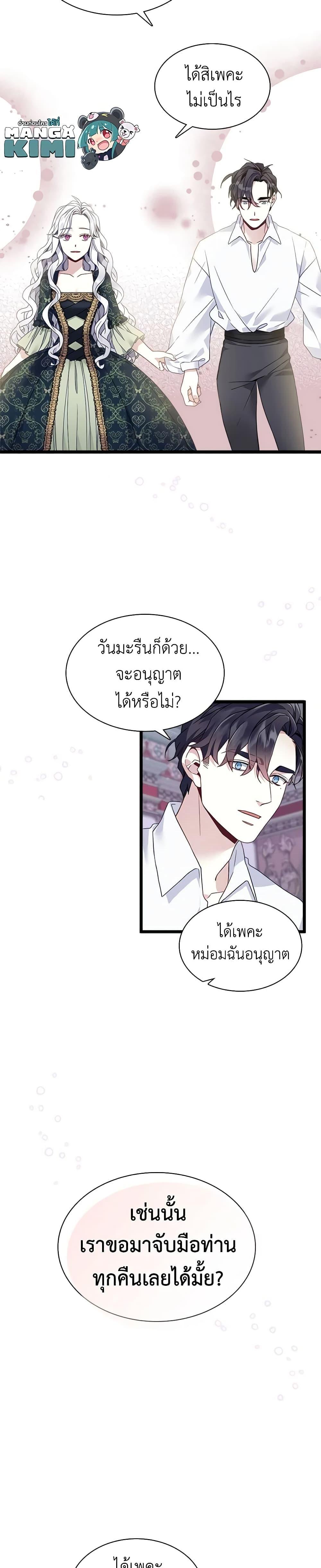 Manga-lc-com อ่านมังงะ อ่านการ์ตูน ออนไลน์ ฟรี Not-Sew-Wicked Stepmom ตอนที่ 1 2 3 4 5 6 7 8 9 10 11 12 13 14 ฟรี ไม่มีโฆษณา Manga-lc - อ่าน มังงะ อ่าน การ์ตูน ออนไลน์ อ่านมังงะ ฟรี