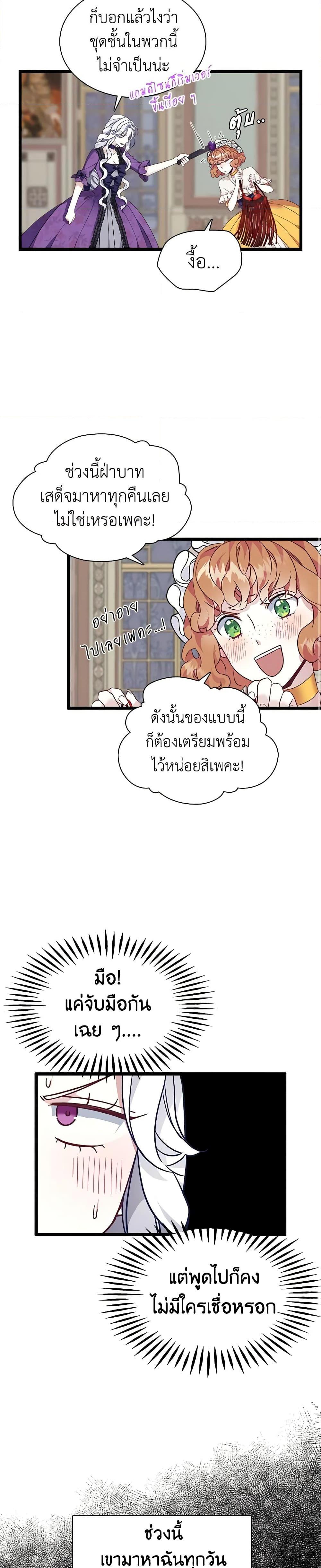Manga-lc-com อ่านมังงะ อ่านการ์ตูน ออนไลน์ ฟรี Not-Sew-Wicked Stepmom ตอนที่ 1 2 3 4 5 6 7 8 9 10 11 12 13 14 ฟรี ไม่มีโฆษณา Manga-lc - อ่าน มังงะ อ่าน การ์ตูน ออนไลน์ อ่านมังงะ ฟรี