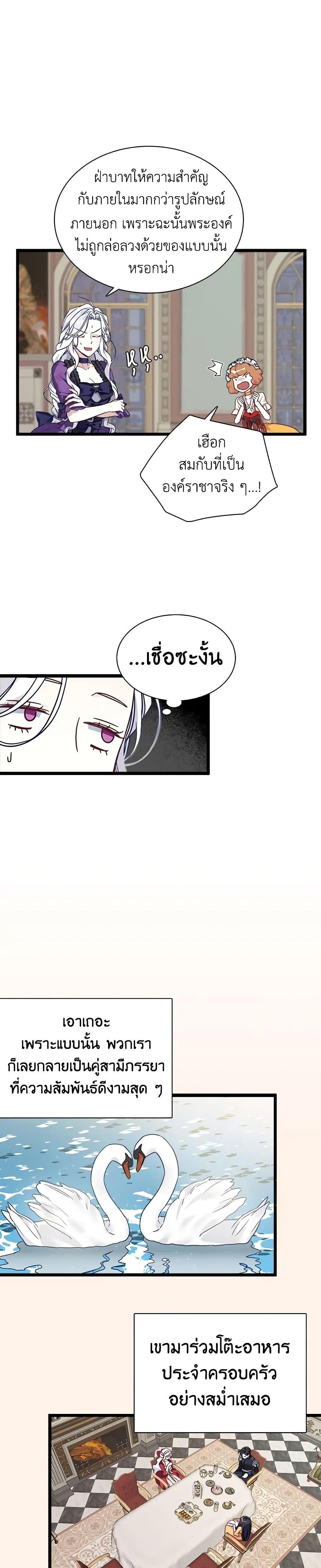 Manga-lc-com อ่านมังงะ อ่านการ์ตูน ออนไลน์ ฟรี Not-Sew-Wicked Stepmom ตอนที่ 1 2 3 4 5 6 7 8 9 10 11 12 13 14 ฟรี ไม่มีโฆษณา Manga-lc - อ่าน มังงะ อ่าน การ์ตูน ออนไลน์ อ่านมังงะ ฟรี