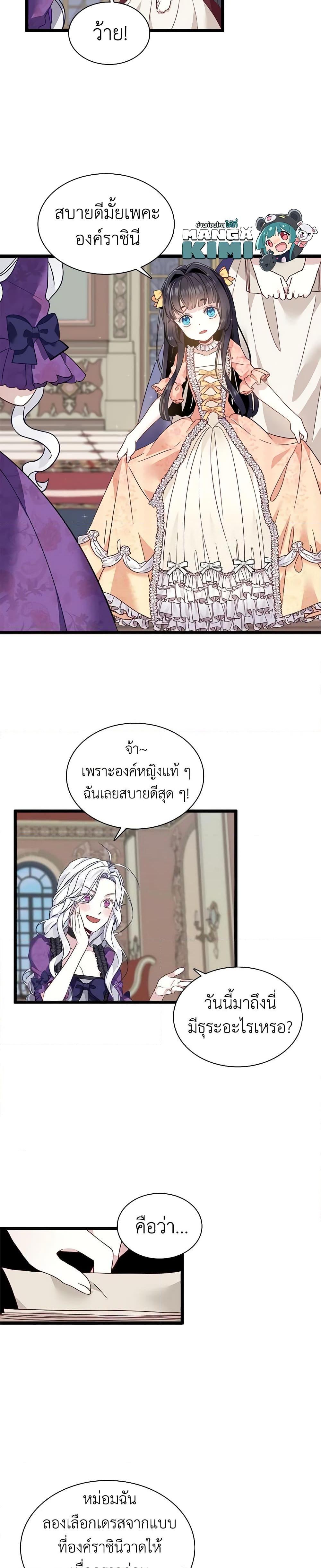 Manga-lc-com อ่านมังงะ อ่านการ์ตูน ออนไลน์ ฟรี Not-Sew-Wicked Stepmom ตอนที่ 1 2 3 4 5 6 7 8 9 10 11 12 13 14 ฟรี ไม่มีโฆษณา Manga-lc - อ่าน มังงะ อ่าน การ์ตูน ออนไลน์ อ่านมังงะ ฟรี
