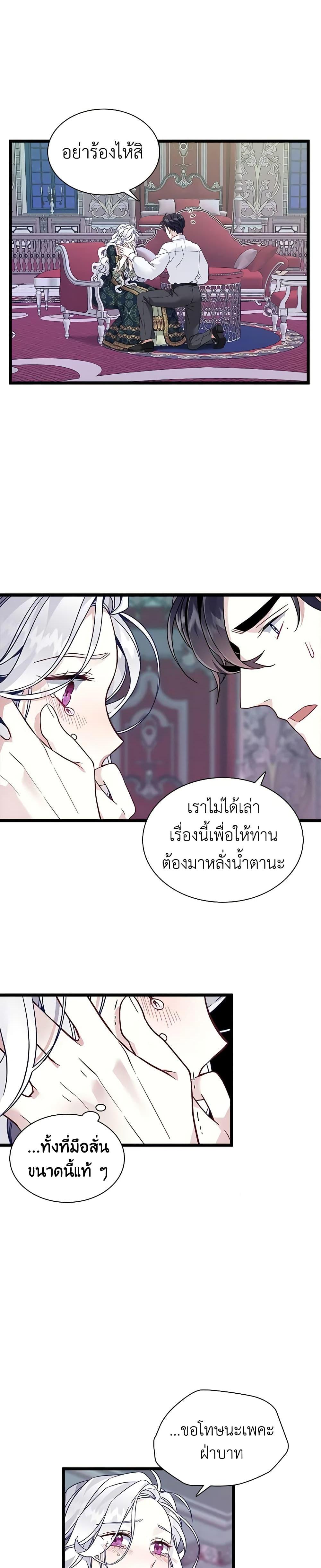 Manga-lc-com อ่านมังงะ อ่านการ์ตูน ออนไลน์ ฟรี Not-Sew-Wicked Stepmom ตอนที่ 1 2 3 4 5 6 7 8 9 10 11 12 13 14 ฟรี ไม่มีโฆษณา Manga-lc - อ่าน มังงะ อ่าน การ์ตูน ออนไลน์ อ่านมังงะ ฟรี