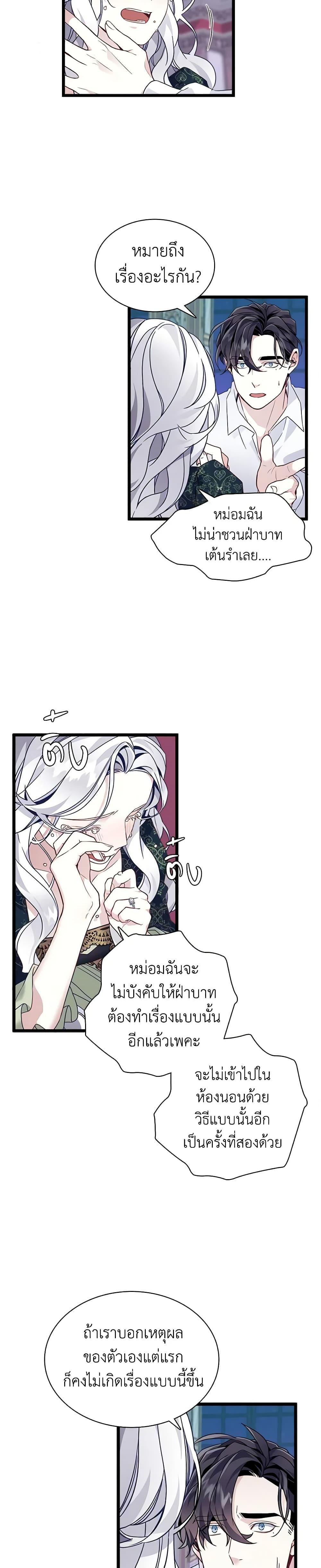 Manga-lc-com อ่านมังงะ อ่านการ์ตูน ออนไลน์ ฟรี Not-Sew-Wicked Stepmom ตอนที่ 1 2 3 4 5 6 7 8 9 10 11 12 13 14 ฟรี ไม่มีโฆษณา Manga-lc - อ่าน มังงะ อ่าน การ์ตูน ออนไลน์ อ่านมังงะ ฟรี