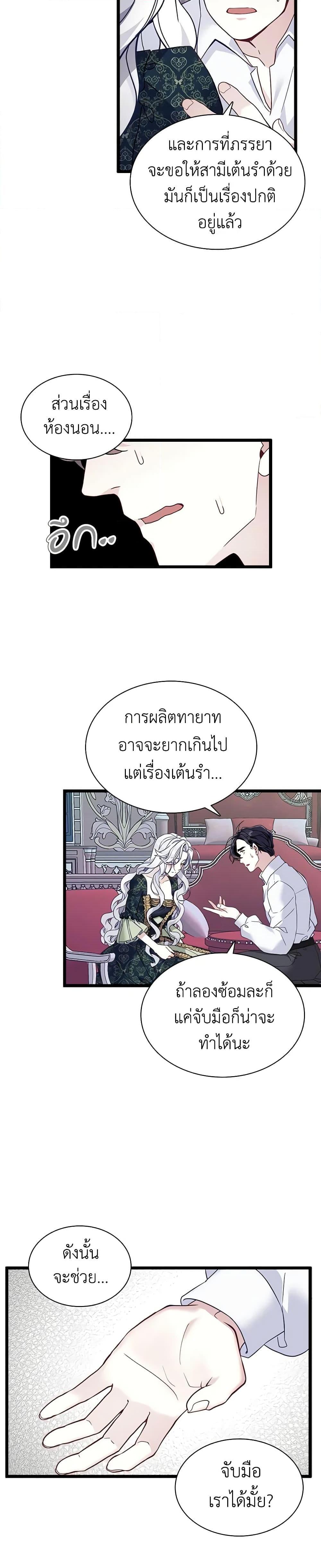 Manga-lc-com อ่านมังงะ อ่านการ์ตูน ออนไลน์ ฟรี Not-Sew-Wicked Stepmom ตอนที่ 1 2 3 4 5 6 7 8 9 10 11 12 13 14 ฟรี ไม่มีโฆษณา Manga-lc - อ่าน มังงะ อ่าน การ์ตูน ออนไลน์ อ่านมังงะ ฟรี