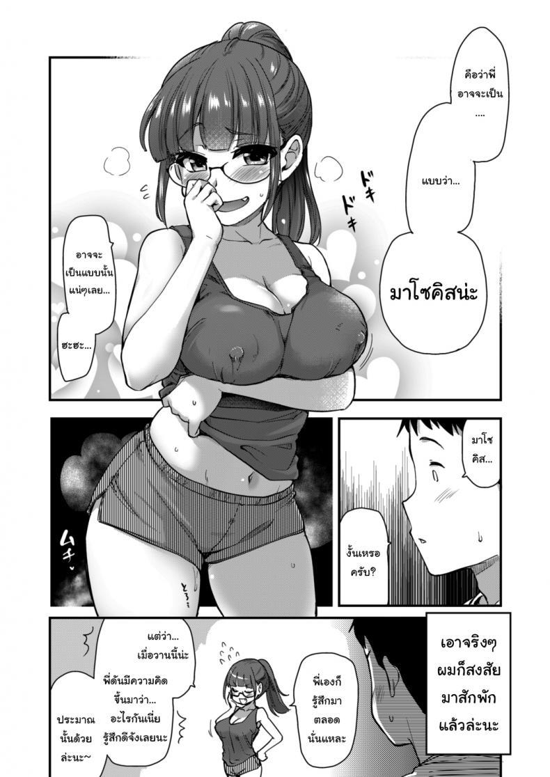 Doujin-Lc- อ่าน โดจิน มังฮวา เกาหลี ญี่ปุ่น จีน แปลไทย สงสัยพี่จะชอบแบบแรงๆล่ะมั้ง [Shin Hijiridou Honpo (Hijiri Tsukasa)] Ane no Seiyoku Shori wa Ototo ga Suru Monoda to Gitei wa Omoi Hajimete Iru ตอนที่ 1 2 3 4 5 6 7 8 9 10 11 12 13 14 ฟรี ไม่มีโฆษณา อ่าน โดจิน Manhwa เกาหลี ญี่ปุ่น จีน เรามีครบ คัดมาให้เน้นๆ โดจิน 18+ รับประกันความฟินโดย  Doujin Lc