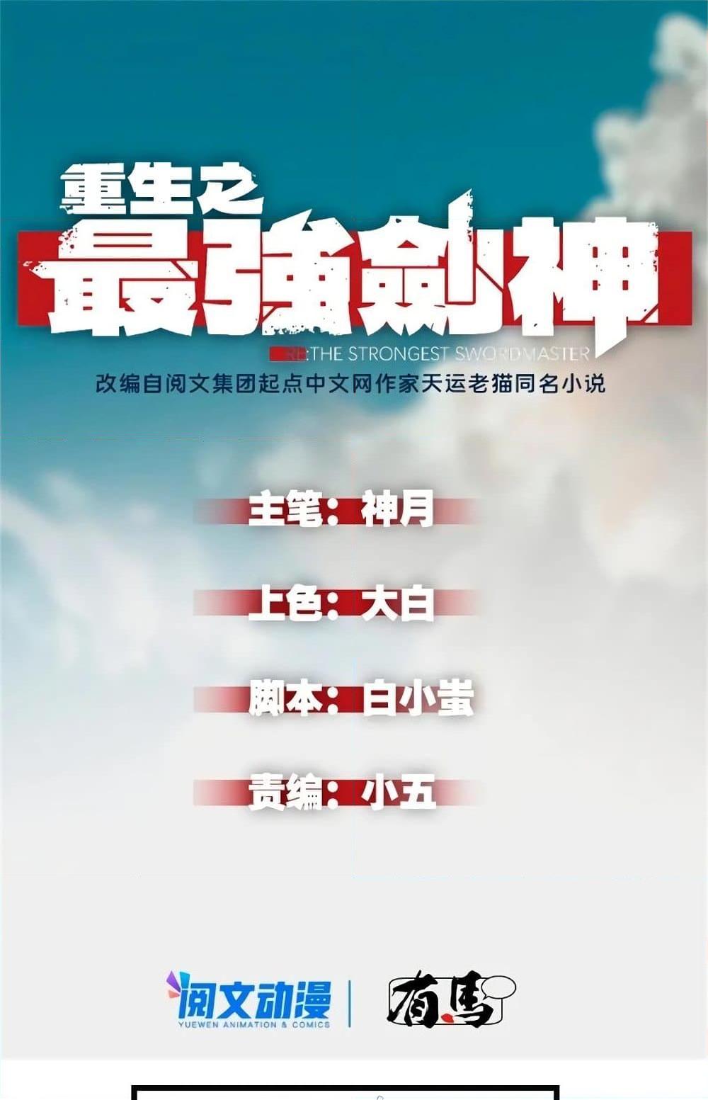 Manga-lc-com อ่านมังงะ อ่านการ์ตูน ออนไลน์ ฟรี Reincarnation Of The Strongest Sword God ตอนที่ 1 2 3 4 5 6 7 8 9 10 11 12 13 14 ฟรี ไม่มีโฆษณา Manga-lc - อ่าน มังงะ อ่าน การ์ตูน ออนไลน์ อ่านมังงะ ฟรี