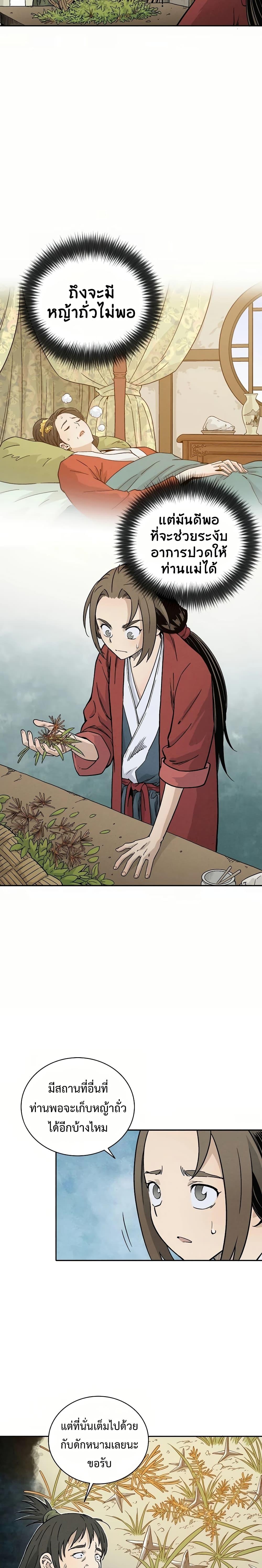 Manga-lc-com อ่านมังงะ อ่านการ์ตูน ออนไลน์ ฟรี I Reincarnated as a Legendary Surgeon ตอนที่ 1 2 3 4 5 6 7 8 9 10 11 12 13 14 ฟรี ไม่มีโฆษณา Manga-lc - อ่าน มังงะ อ่าน การ์ตูน ออนไลน์ อ่านมังงะ ฟรี