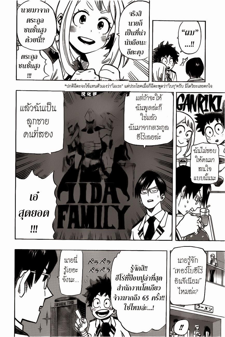 Manga-lc-com อ่านมังงะ อ่านการ์ตูน ออนไลน์ ฟรี Boku no Hero Academia ตอนที่ 1 2 3 4 5 6 7 8 9 10 11 12 13 14 ฟรี ไม่มีโฆษณา Manga-lc - อ่าน มังงะ อ่าน การ์ตูน ออนไลน์ อ่านมังงะ ฟรี