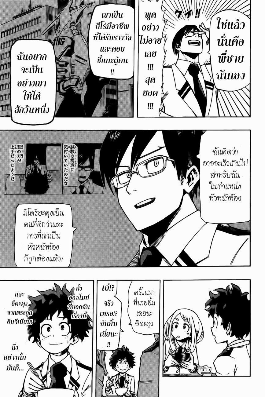 Manga-lc-com อ่านมังงะ อ่านการ์ตูน ออนไลน์ ฟรี Boku no Hero Academia ตอนที่ 1 2 3 4 5 6 7 8 9 10 11 12 13 14 ฟรี ไม่มีโฆษณา Manga-lc - อ่าน มังงะ อ่าน การ์ตูน ออนไลน์ อ่านมังงะ ฟรี