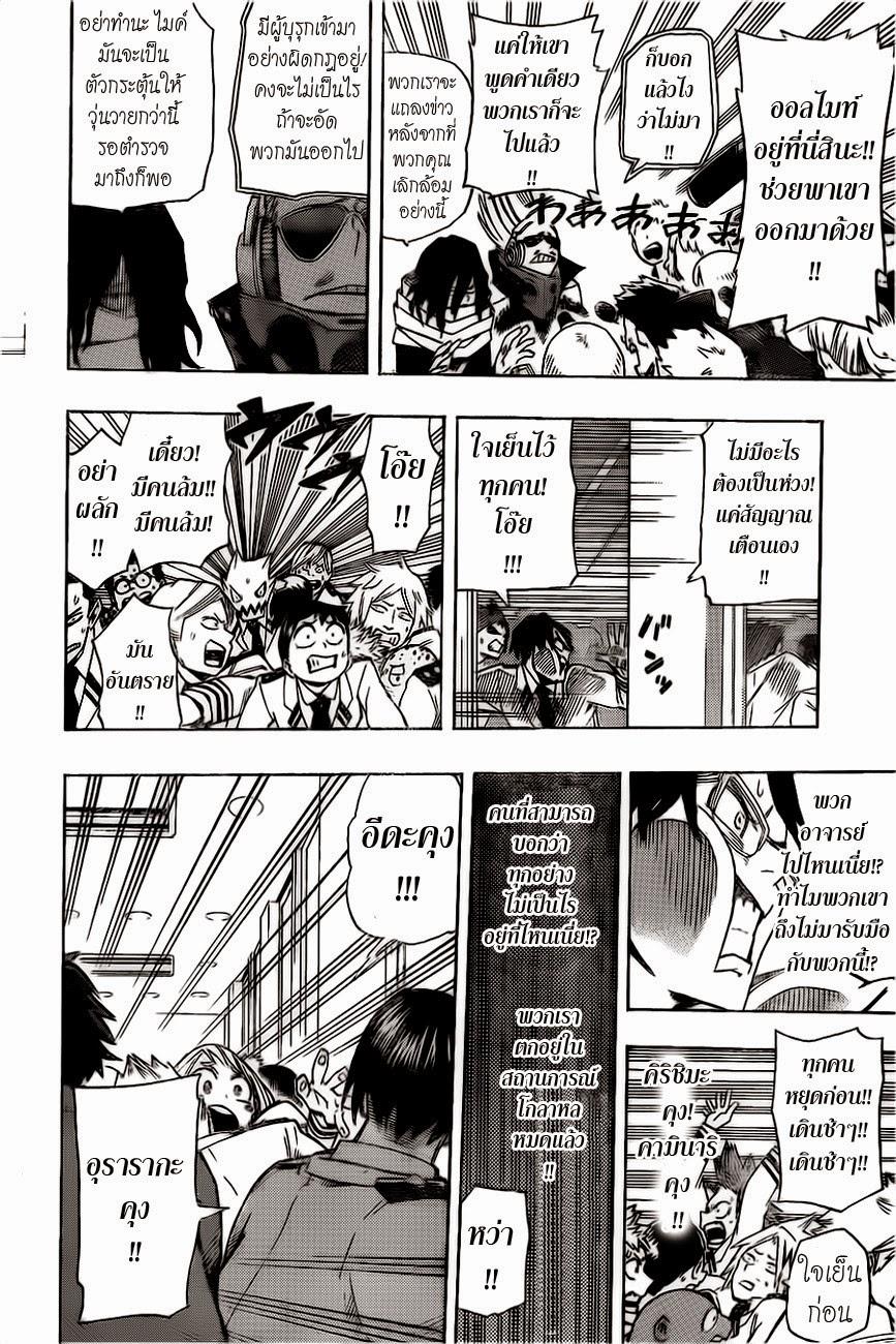 Manga-lc-com อ่านมังงะ อ่านการ์ตูน ออนไลน์ ฟรี Boku no Hero Academia ตอนที่ 1 2 3 4 5 6 7 8 9 10 11 12 13 14 ฟรี ไม่มีโฆษณา Manga-lc - อ่าน มังงะ อ่าน การ์ตูน ออนไลน์ อ่านมังงะ ฟรี