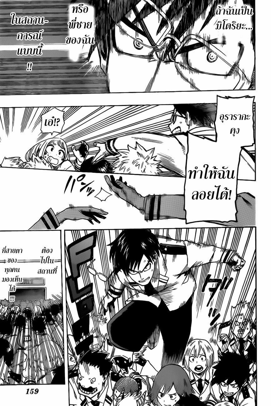 Manga-lc-com อ่านมังงะ อ่านการ์ตูน ออนไลน์ ฟรี Boku no Hero Academia ตอนที่ 1 2 3 4 5 6 7 8 9 10 11 12 13 14 ฟรี ไม่มีโฆษณา Manga-lc - อ่าน มังงะ อ่าน การ์ตูน ออนไลน์ อ่านมังงะ ฟรี