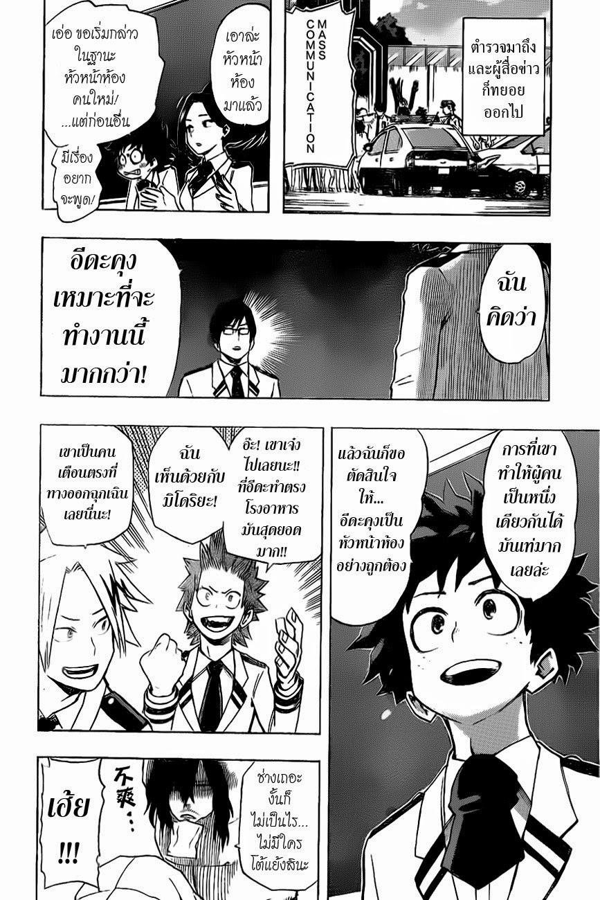 Manga-lc-com อ่านมังงะ อ่านการ์ตูน ออนไลน์ ฟรี Boku no Hero Academia ตอนที่ 1 2 3 4 5 6 7 8 9 10 11 12 13 14 ฟรี ไม่มีโฆษณา Manga-lc - อ่าน มังงะ อ่าน การ์ตูน ออนไลน์ อ่านมังงะ ฟรี
