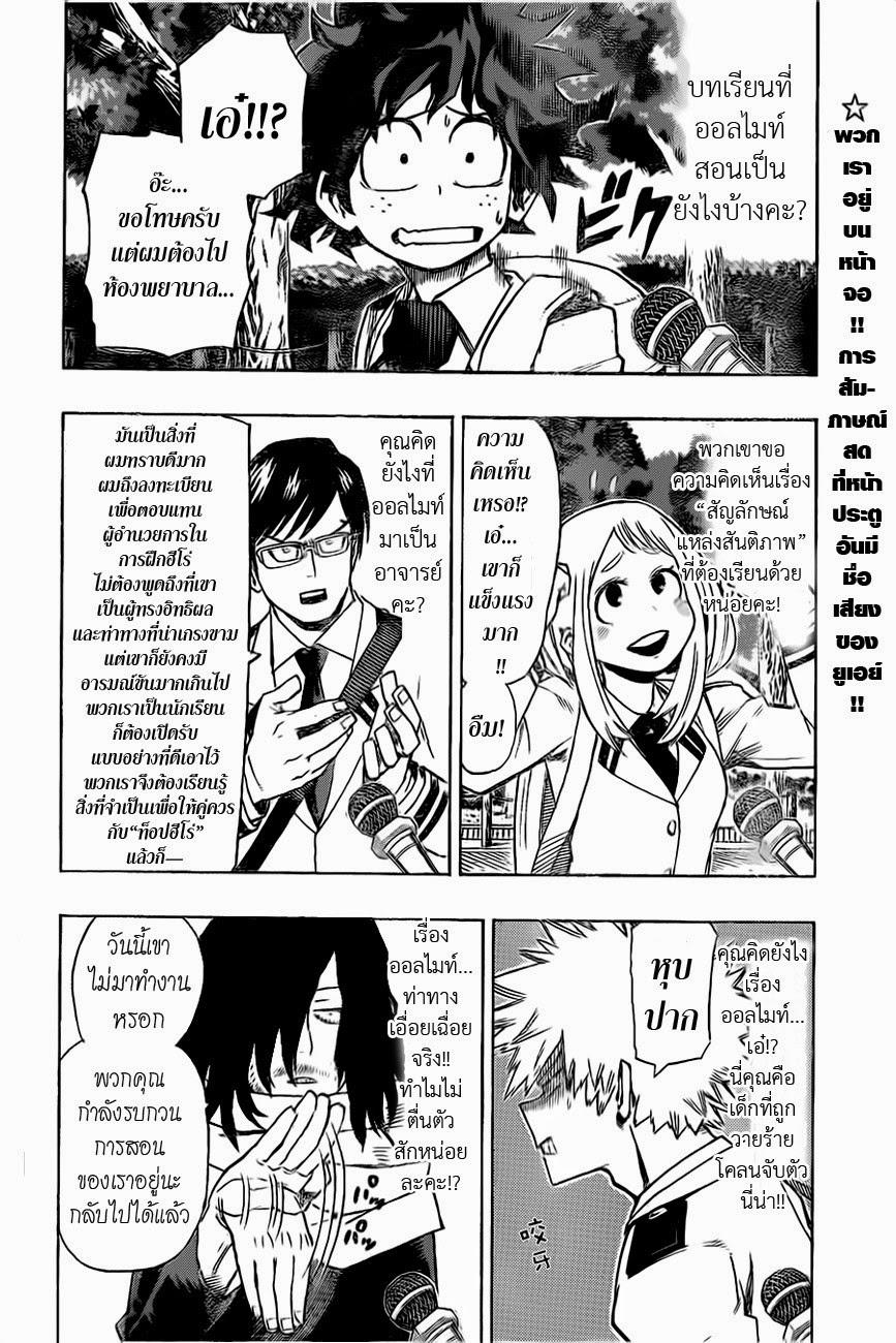 Manga-lc-com อ่านมังงะ อ่านการ์ตูน ออนไลน์ ฟรี Boku no Hero Academia ตอนที่ 1 2 3 4 5 6 7 8 9 10 11 12 13 14 ฟรี ไม่มีโฆษณา Manga-lc - อ่าน มังงะ อ่าน การ์ตูน ออนไลน์ อ่านมังงะ ฟรี