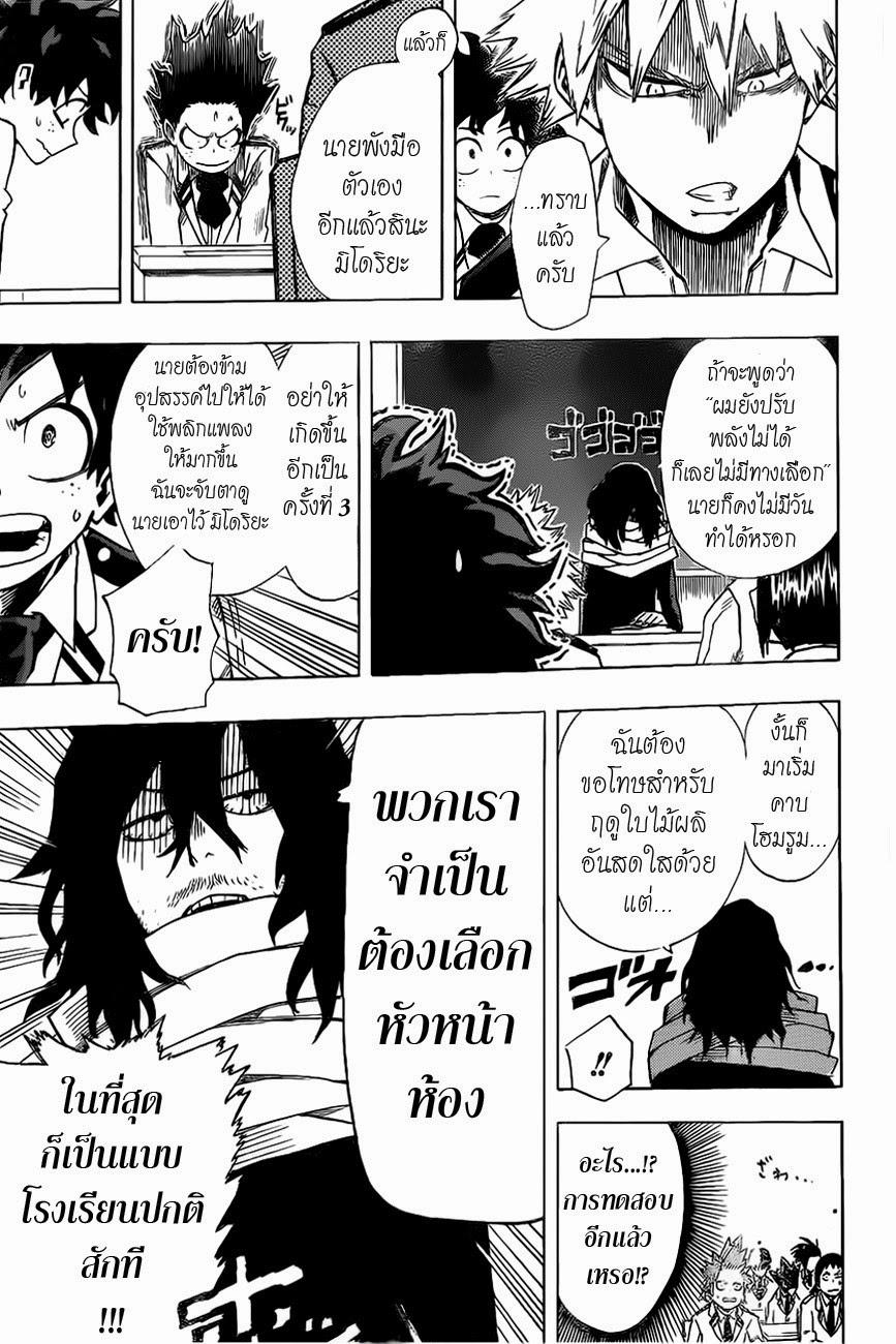 Manga-lc-com อ่านมังงะ อ่านการ์ตูน ออนไลน์ ฟรี Boku no Hero Academia ตอนที่ 1 2 3 4 5 6 7 8 9 10 11 12 13 14 ฟรี ไม่มีโฆษณา Manga-lc - อ่าน มังงะ อ่าน การ์ตูน ออนไลน์ อ่านมังงะ ฟรี