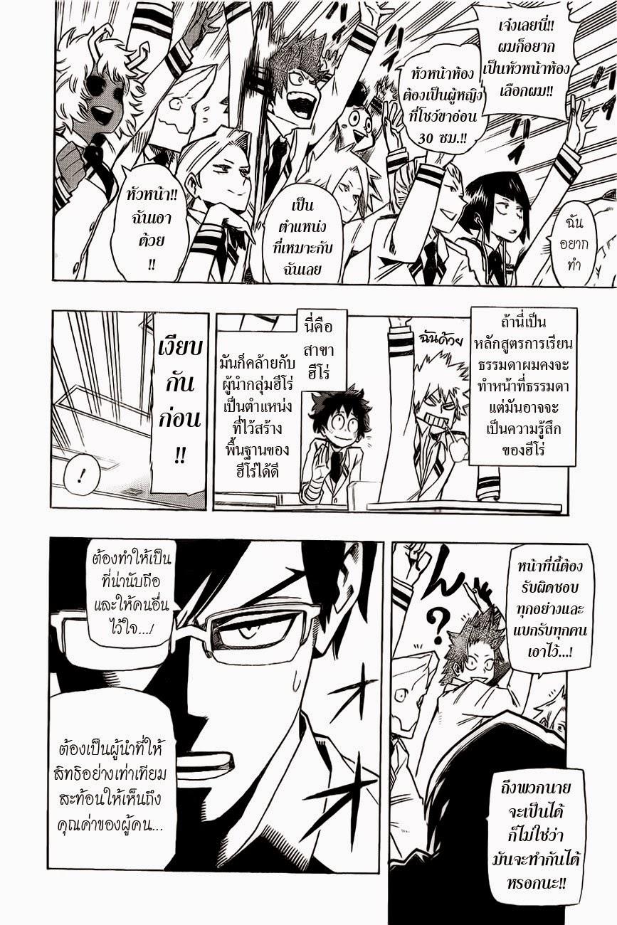 Manga-lc-com อ่านมังงะ อ่านการ์ตูน ออนไลน์ ฟรี Boku no Hero Academia ตอนที่ 1 2 3 4 5 6 7 8 9 10 11 12 13 14 ฟรี ไม่มีโฆษณา Manga-lc - อ่าน มังงะ อ่าน การ์ตูน ออนไลน์ อ่านมังงะ ฟรี