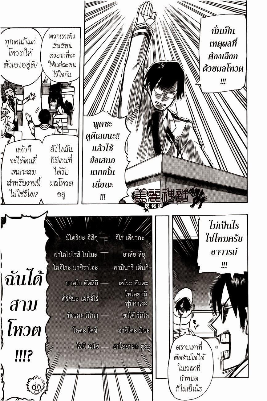 Manga-lc-com อ่านมังงะ อ่านการ์ตูน ออนไลน์ ฟรี Boku no Hero Academia ตอนที่ 1 2 3 4 5 6 7 8 9 10 11 12 13 14 ฟรี ไม่มีโฆษณา Manga-lc - อ่าน มังงะ อ่าน การ์ตูน ออนไลน์ อ่านมังงะ ฟรี