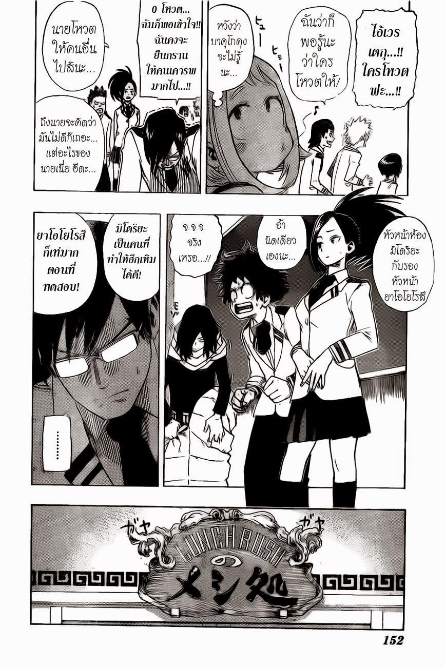 Manga-lc-com อ่านมังงะ อ่านการ์ตูน ออนไลน์ ฟรี Boku no Hero Academia ตอนที่ 1 2 3 4 5 6 7 8 9 10 11 12 13 14 ฟรี ไม่มีโฆษณา Manga-lc - อ่าน มังงะ อ่าน การ์ตูน ออนไลน์ อ่านมังงะ ฟรี
