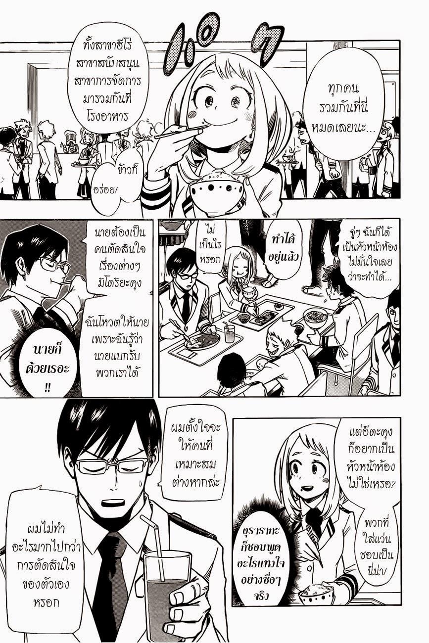 Manga-lc-com อ่านมังงะ อ่านการ์ตูน ออนไลน์ ฟรี Boku no Hero Academia ตอนที่ 1 2 3 4 5 6 7 8 9 10 11 12 13 14 ฟรี ไม่มีโฆษณา Manga-lc - อ่าน มังงะ อ่าน การ์ตูน ออนไลน์ อ่านมังงะ ฟรี